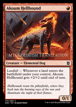 Akoumhellhound