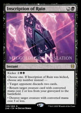Inscriptionofruin