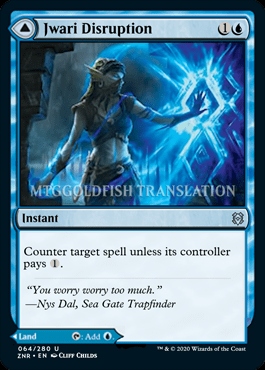 JwariDisruption